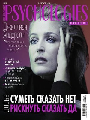 cover image of Psychologies Russia